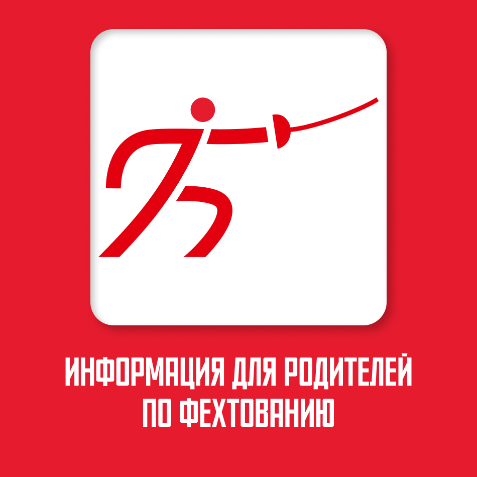 https://fencing.mossport.ru/